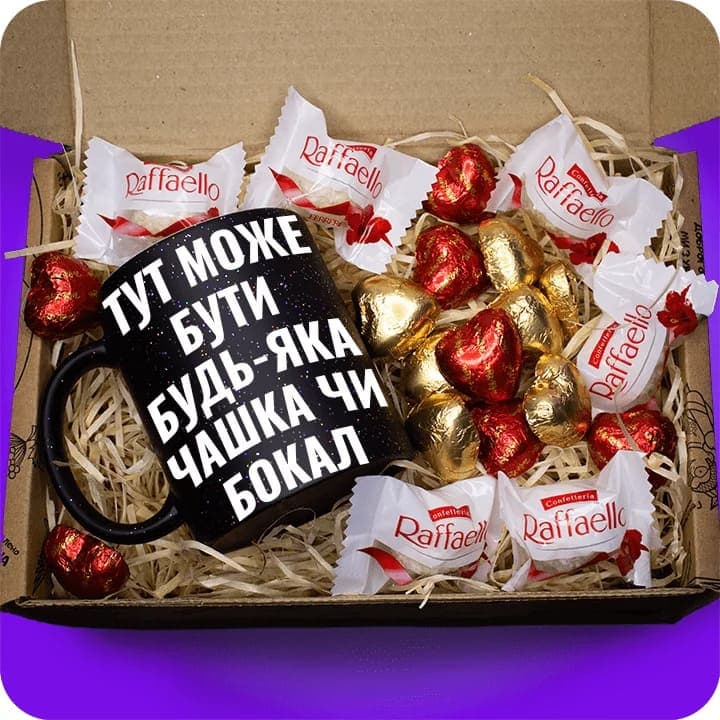 Sweet and Gold Box з Raffaello, золотими та червоними цукерками-сердечками у патріотичній крафтовій коробці, приклад з чашкою