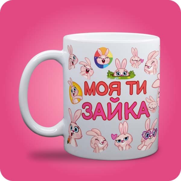 Біла чашка з кумедними рожевими зайчиками, сердечками та написом "Моя ти зайка", вигляд чашки біла з блискітками і без блискіток
