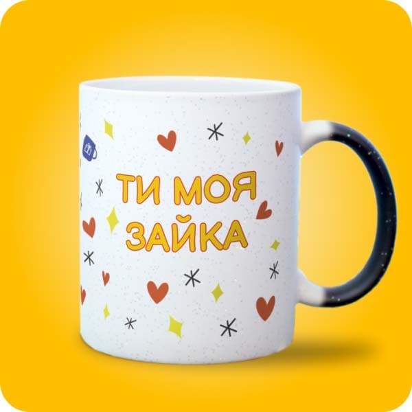 Біла чашка з милими зайчиками, сердечками та романтичним принтом, вигляд з лівого боку