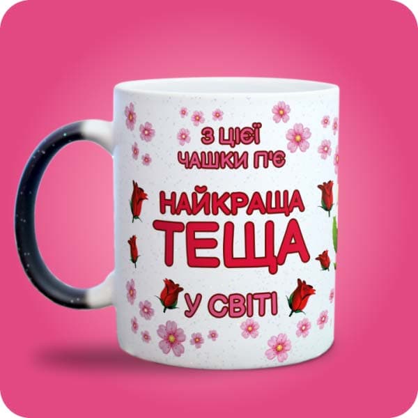 Біла чашка з квітами, трояндами та написом "З цієї чашки п'є найкраща теща у світі", вигляд з лівого боку