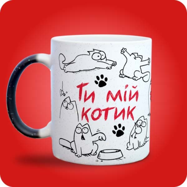 Біла чашка з кумедними котиками, лапками та написом "Ти мій котик", вигляд з лівого боку