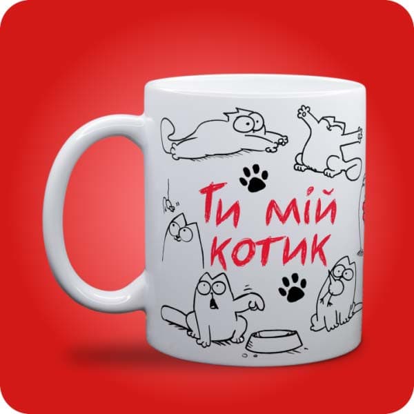 Біла чашка з кумедними котиками, лапками та написом "Ти мій котик", вигляд чашки біла з блискітками і без блискіток