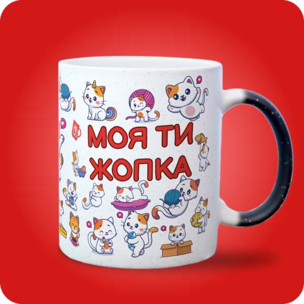 ашка "Моя ти жопка" з милими кольоровими котиками, вигляд спереду, вигляд з правого боку