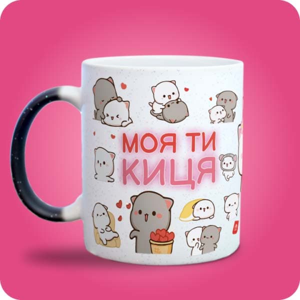 Чашка "Моя ти киця" з милими сірими та білими котиками, сердечками та подарунком, вигляд спереду, вигляд з лівого боку