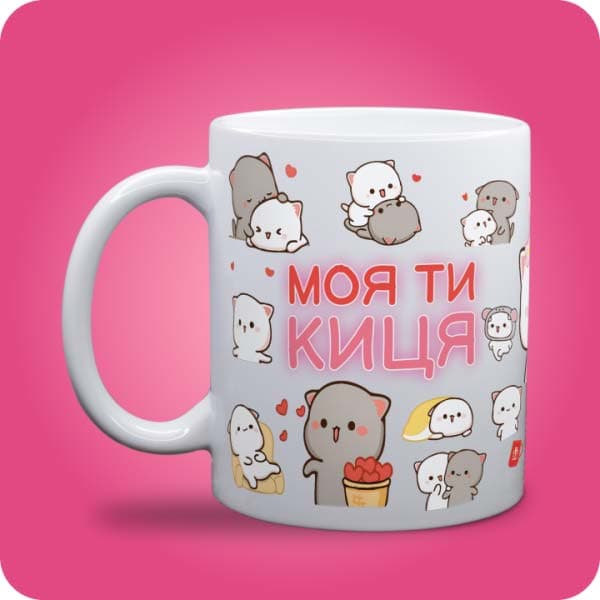 Чашка "Моя ти киця" з милими сірими та білими котиками, сердечками та подарунком, вигляд спереду, вигляд чашки біла з блискітками і без блискіток
