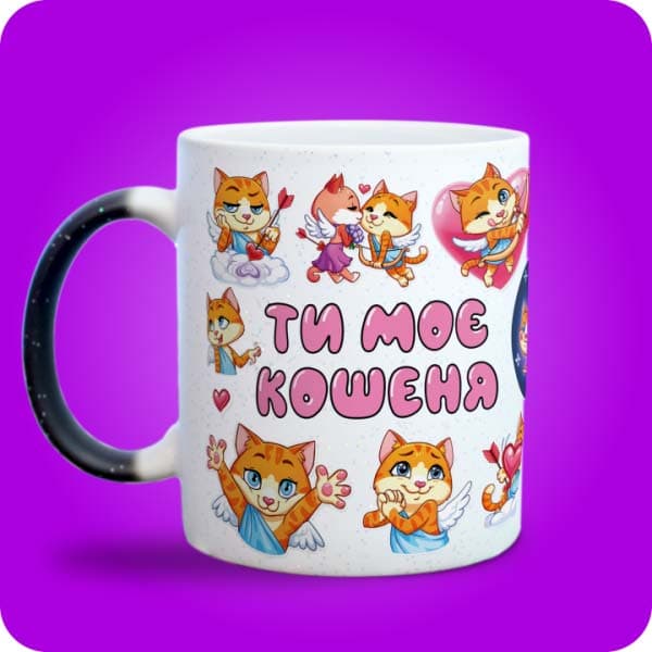 Біла чашка з рудими котиками, сердечками та написом "Ти моє кошеня", вигляд з лівого боку