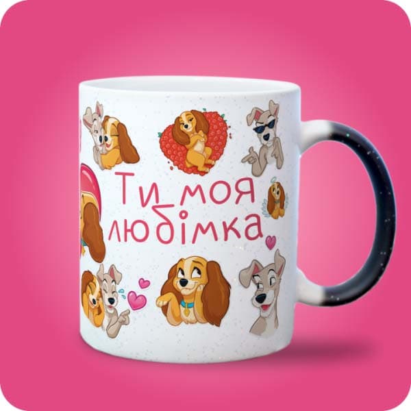 Біла чашка з милими закоханими собачками, сердечками та написом "Ти моя любімка", вигляд з правого боку