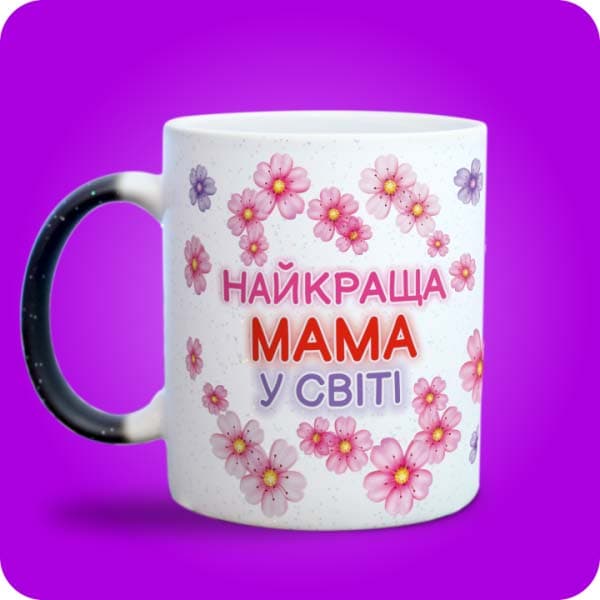 Біла чашка з рожевими квітами та написом "Найкраща мама у світі", вигляд з лівого боку