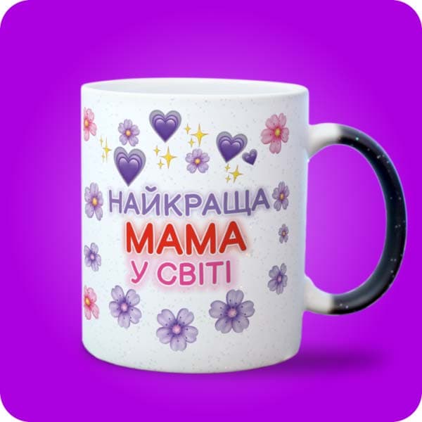 Біла чашка з рожевими квітами та написом "Найкраща мама у світі", вигляд з правого боку