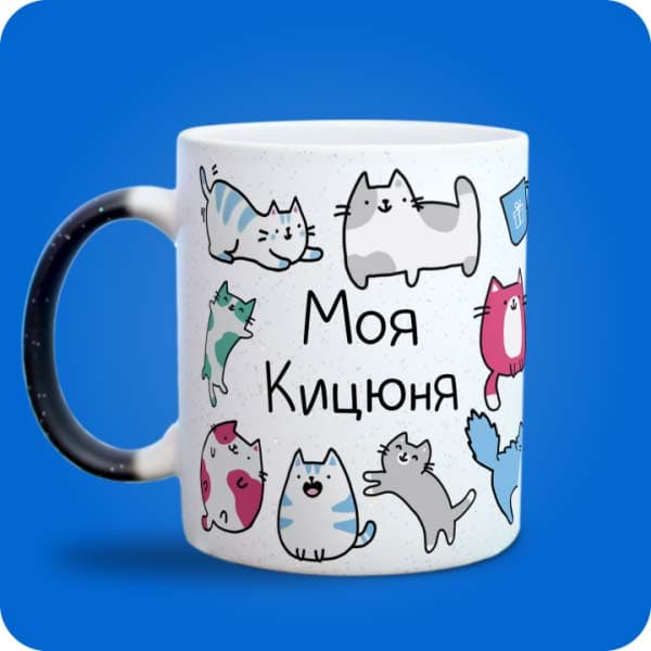 Чашка "Моя кицюня" з милими кольоровими котиками, вигляд спереду, вигляд з лівого боку