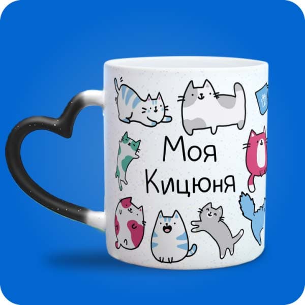 Чашка "Моя кицюня" з милими кольоровими котиками, вигляд спереду, вигляд чашки хамелеон з ручкою сердечко
