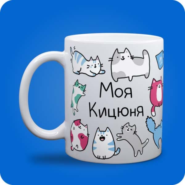 Чашка "Моя кицюня" з милими кольоровими котиками, вигляд спереду, вигляд чашки біла з блискітками і без блискіток