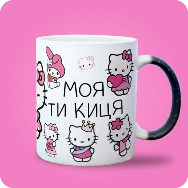 Біла чашка з персонажами Hello Kitty, рожевими деталями та написом "Моя ти киця", вигляд з правого боку