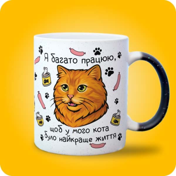 Біла чашка з рудим котом і написом "Я багато працюю, щоб у мого кота було найкраще життя", вигляд з правого боку