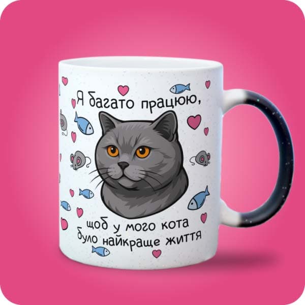 Біла чашка з британським котом, рибками, мишками та написом про найкраще котяче життя, вигляд з правого боку