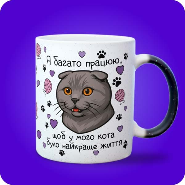 Біла чашка з шотландською висловухою кішкою, сердечками, клубками та написом про найкраще котяче життя, вигляд з правого боку