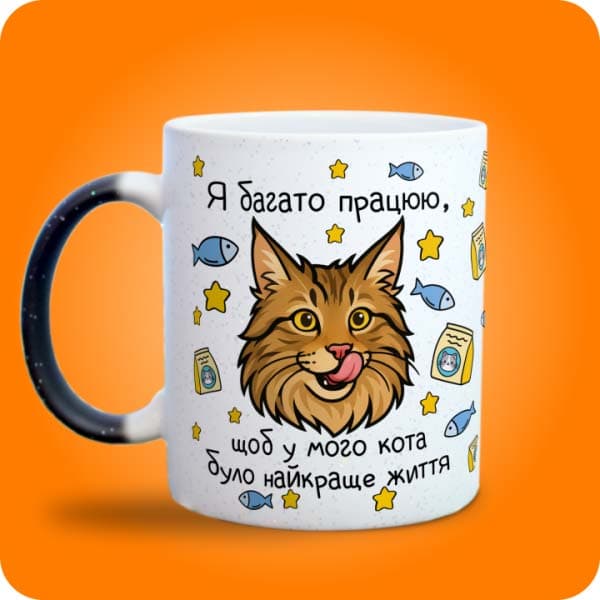 Біла чашка з мейн-куном, рибками, кормом і написом про найкраще котяче життя, вигляд з лівого боку