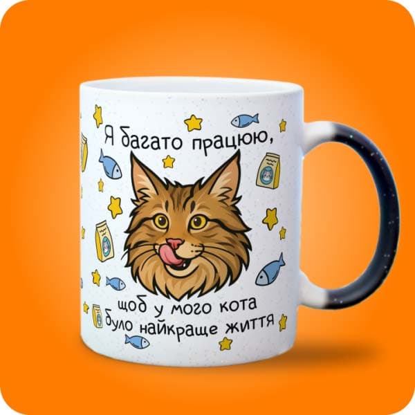Біла чашка з мейн-куном, рибками, кормом і написом про найкраще котяче життя, вигляд з правого боку
