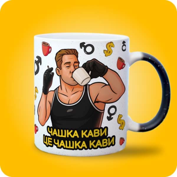 Біла чашка Гачі з Біллі Геррінгтоном, кавою та написом "Я не гей, але...", вигляд з правого боку