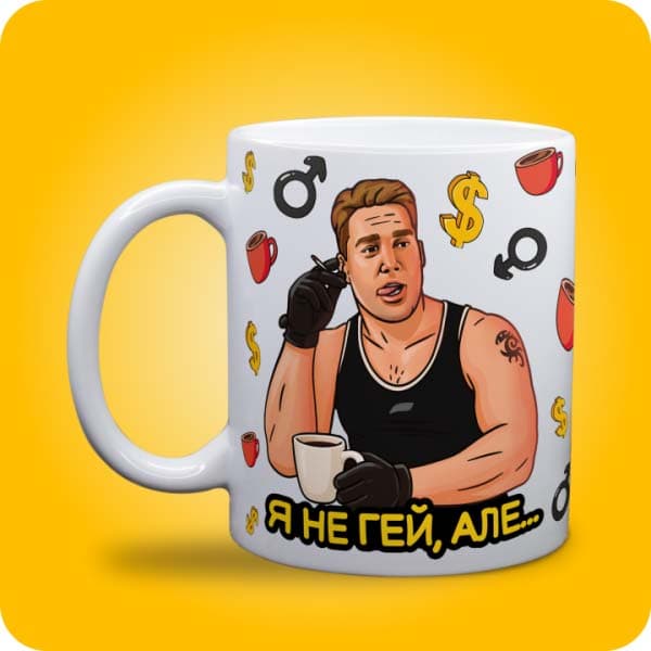 Біла чашка Гачі з Біллі Геррінгтоном, кавою та написом "Я не гей, але...", вигляд чашки біла з блискітками і без блискіток