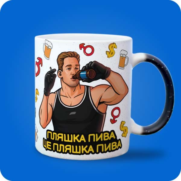 Біла чашка Гачі з мемним персонажем, пляшкою пива та написом "Пляшка пива це пляшка пива", вигляд з правого боку