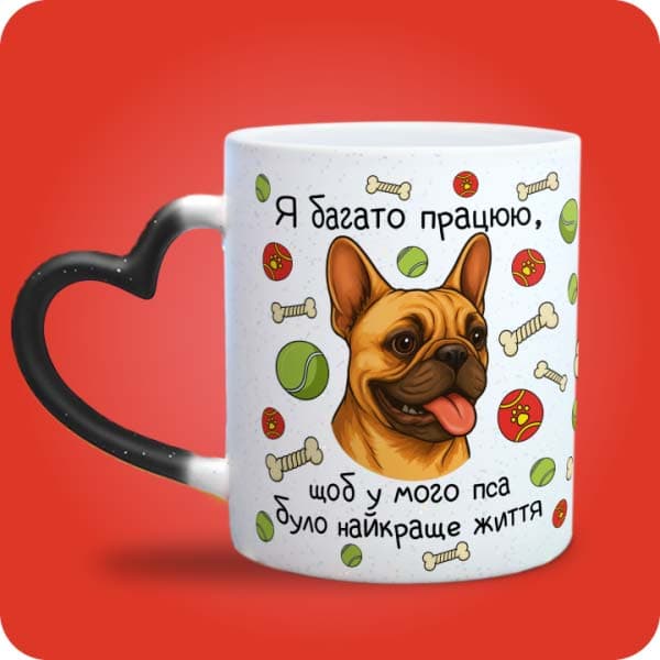 Біла чашка з французьким бульдогом, м'ячиками, кісточками та написом про найкраще життя пса, вигляд чашки хамелеон з ручкою сердечко