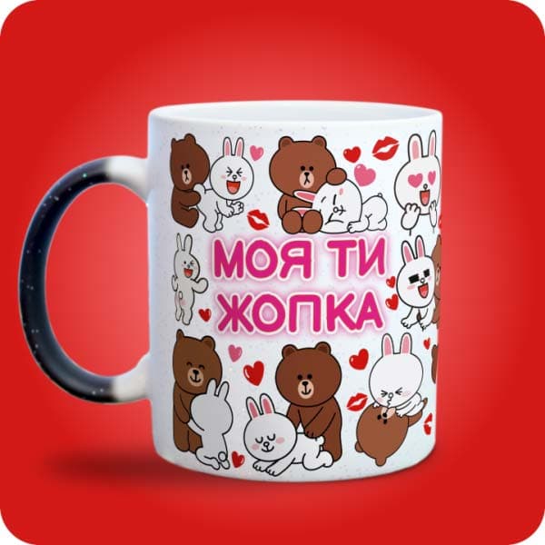 Біла чашка з закоханими ведмедиками, сердечками, поцілунками та написом "Моя ти жопка", вигляд з лівого боку