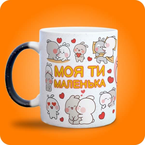 Біла чашка з милими закоханими зайчиками, сердечками та написом "Моя ти маленька", вигляд з лівого боку