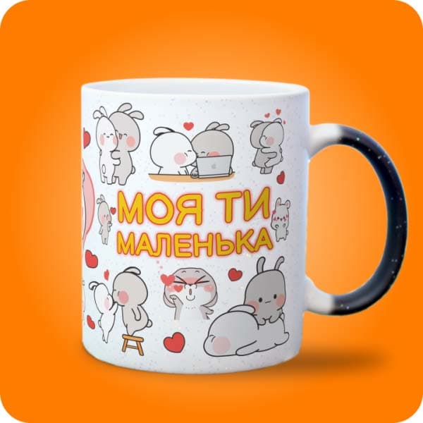 Біла чашка з милими закоханими зайчиками, сердечками та написом "Моя ти маленька", вигляд з правого боку