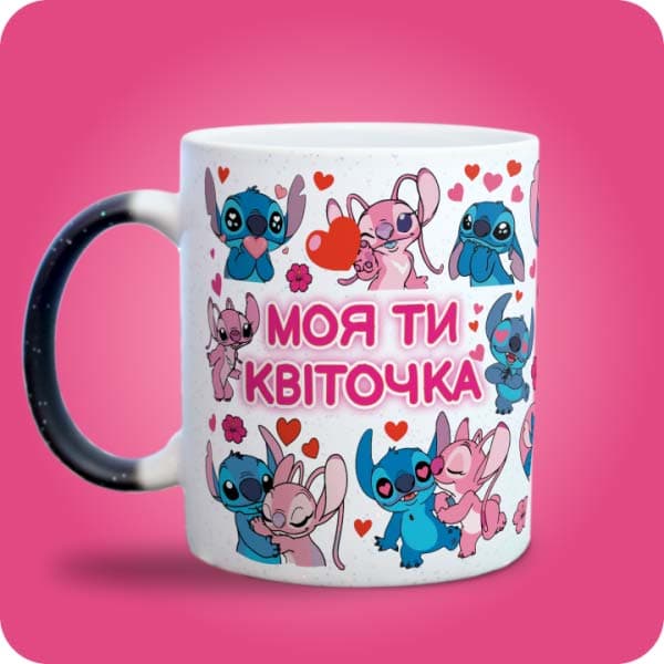 Біла чашка зі Стічем та Енджел, сердечками, квітами та написом "Моя ти квіточка", вигляд з лівого боку