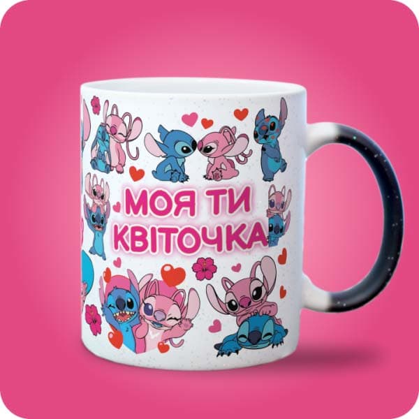 Біла чашка зі Стічем та Енджел, сердечками, квітами та написом "Моя ти квіточка", вигляд з правого боку