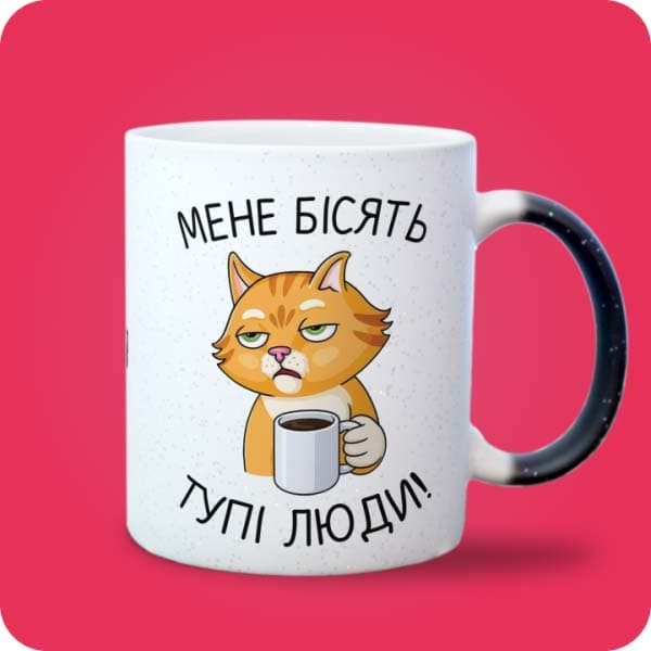 Біла чашка з котом, кавою та написом "Мене бісять тупі люди!", вигляд з правого боку