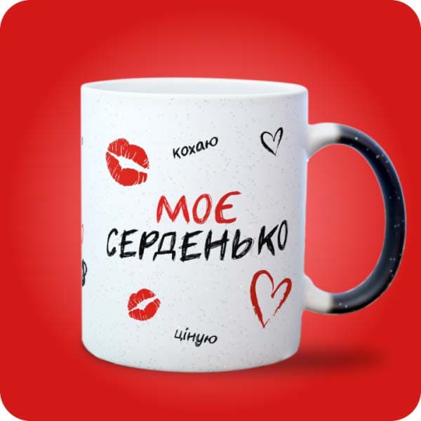 Біла чашка з написом "Люблю тебе", сердечками та червоним поцілунком, вигляд з правого боку