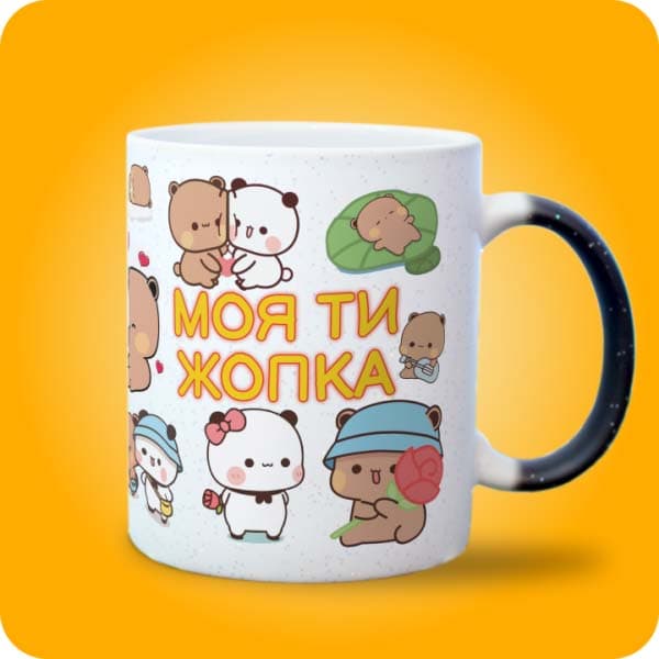 Біла чашка з персонажами Bubu і Dudu, сердечками та написом "Моя ти жопка", вигляд з правого боку