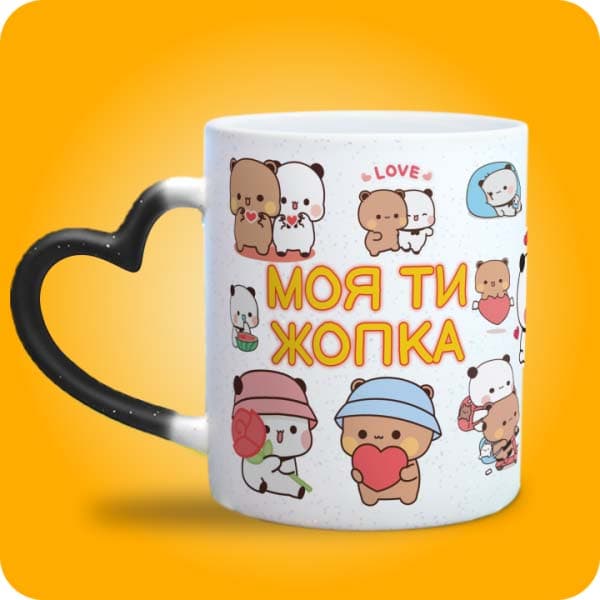 Біла чашка з персонажами Bubu і Dudu, сердечками та написом "Моя ти жопка", вигляд чашки хамелеон з ручкою сердечко