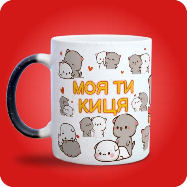 Біла чашка «Моя ти киця» з принтом милих котиків і сердечок, вигляд з лівого боку