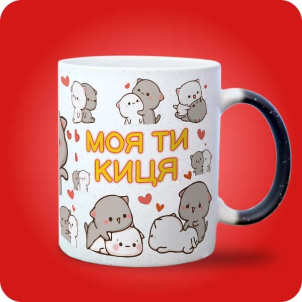 Біла чашка «Моя ти киця» з принтом милих котиків і сердечок, вигляд з правого боку