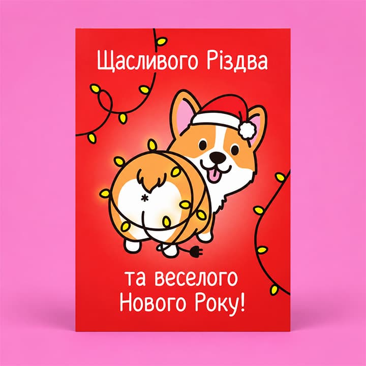 Червона новорічна листівка з коргі у шапці Санти, гірляндою та написом "Щасливого Різдва та веселого Нового року!"