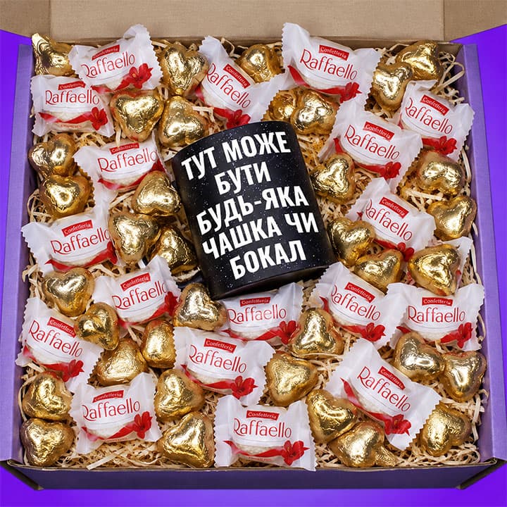 Purple Gold Box з Raffaello та золотими цукерками-сердечками у фіолетовій подарунковій коробці, приклад з чашкою та з більшою кількістю солодощів